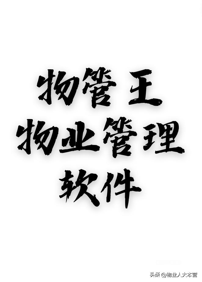 物业客户服务中心管理制度,物业客服中心管理规范及标准