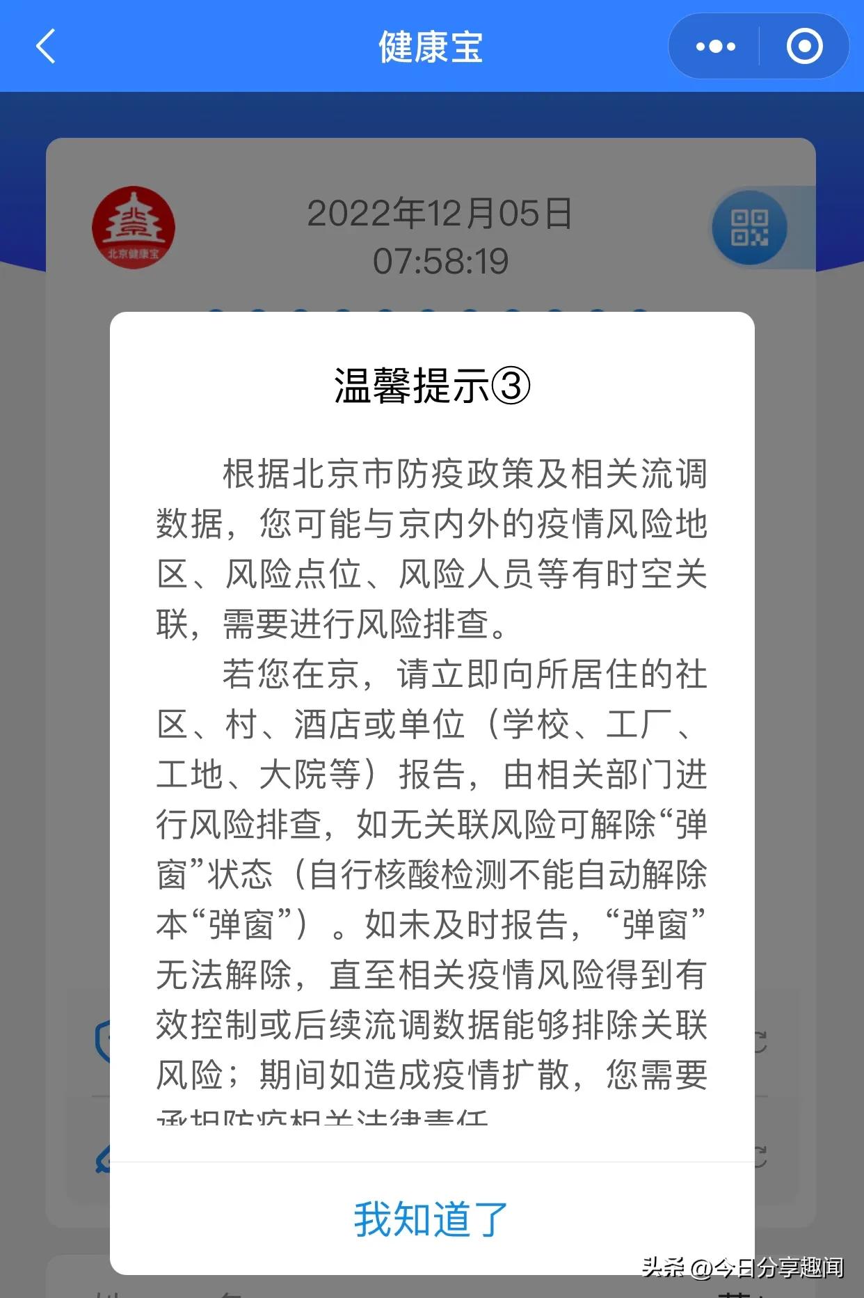 北京健康宝遭到境外网络攻击,北京健康宝进京72小时后会弹窗吗