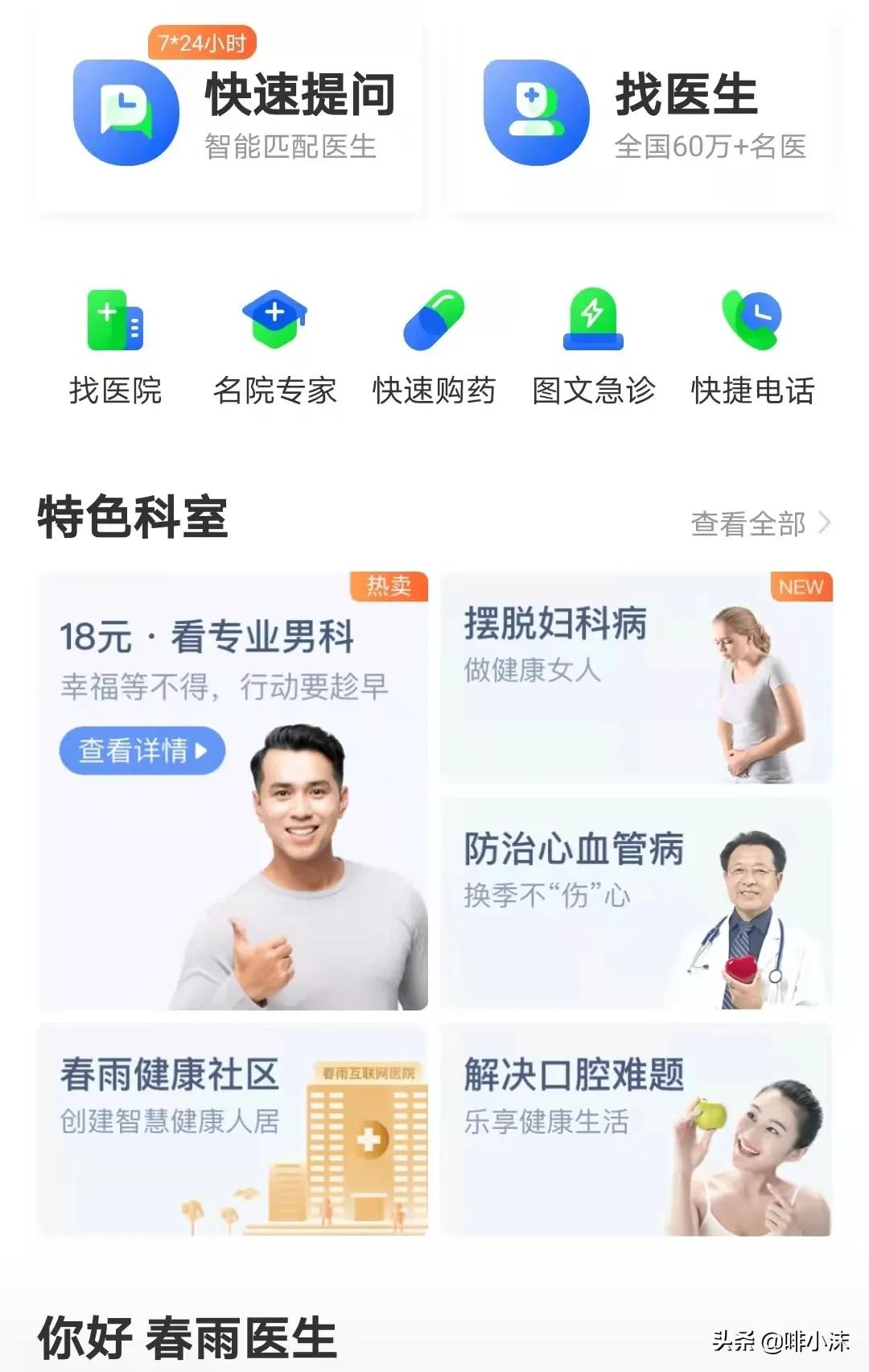 职场app推荐排行榜,职场学习app排行榜前十名