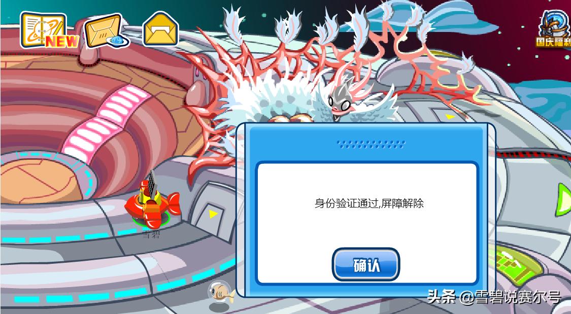 赛尔号经典版2019,赛尔号每日挖矿