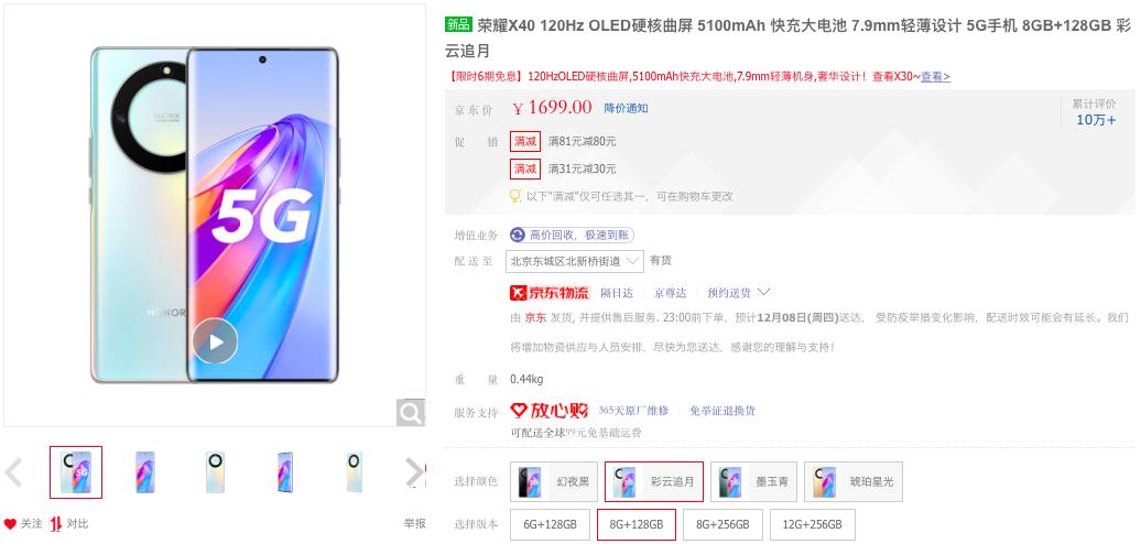 红米note11pro和荣耀x40竞速版,红米note12pro极速版和荣耀x40gt