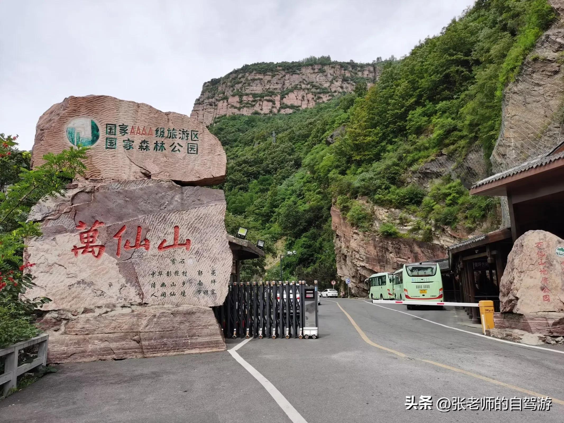 万仙山景区有什么感悟,万仙山风景区航拍