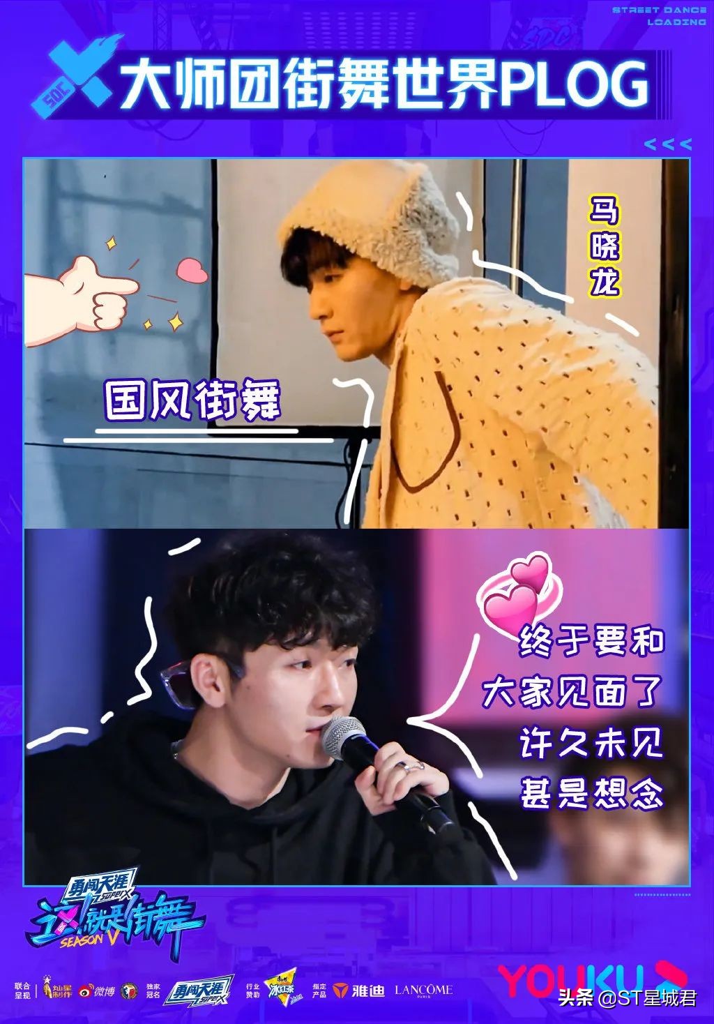 《这街5》官宣大师团历届冠军悉数回归