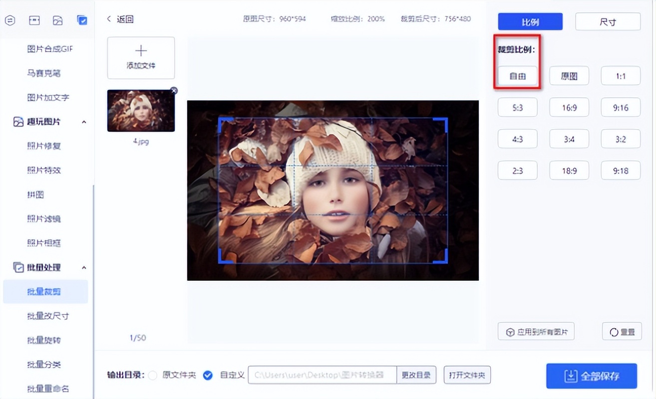 ps截取图片一部分,怎样截取图片的一小部分