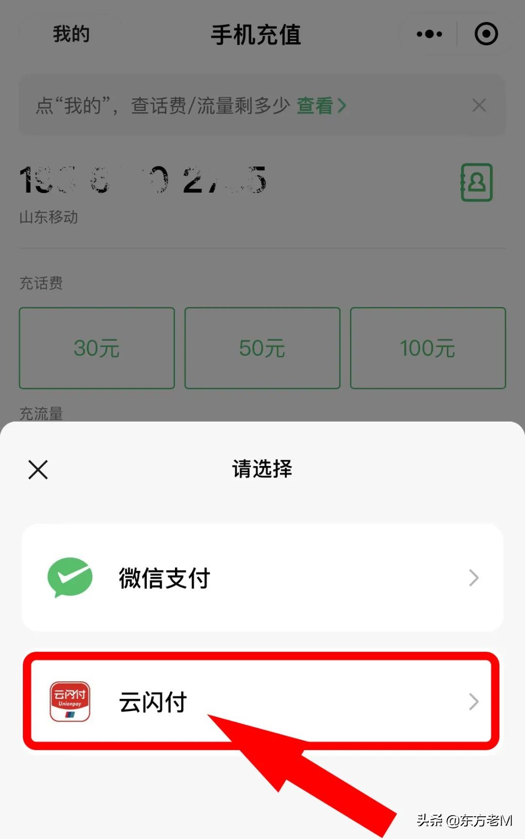 云闪付与微信扫码互通的原因,云闪付比支付宝微信更方便