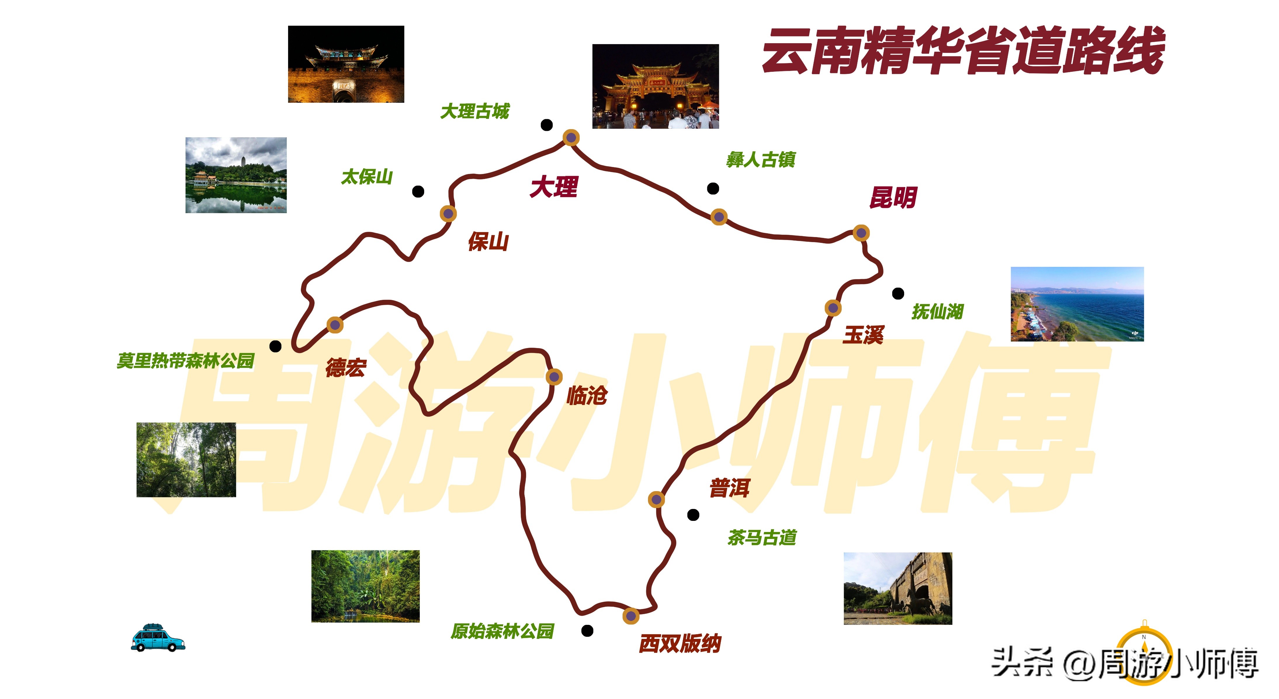 国内精华12条自驾路线地图攻略,中国18条自驾路线条条惊艳