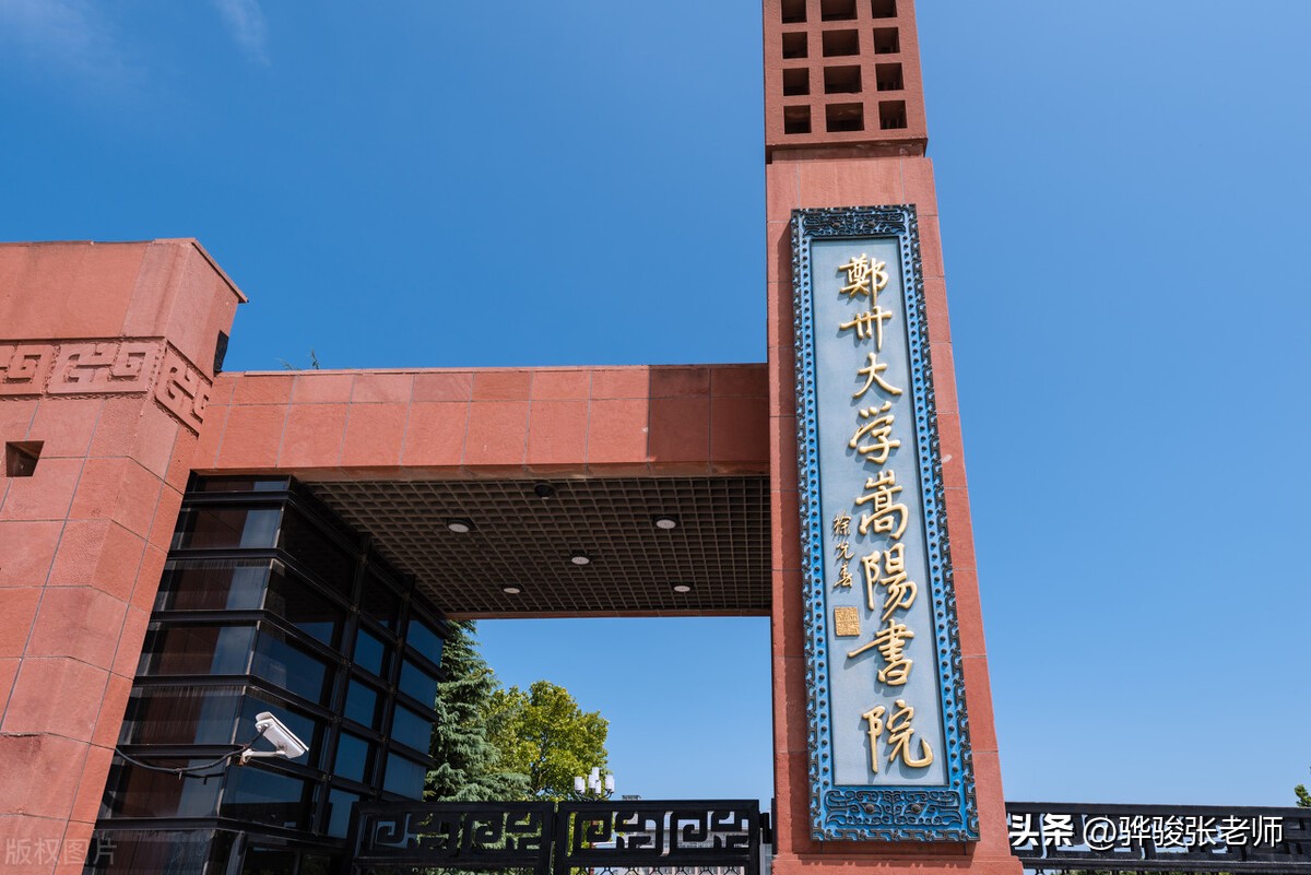 本科河大研究生郑大,郑大硕士研究生招生