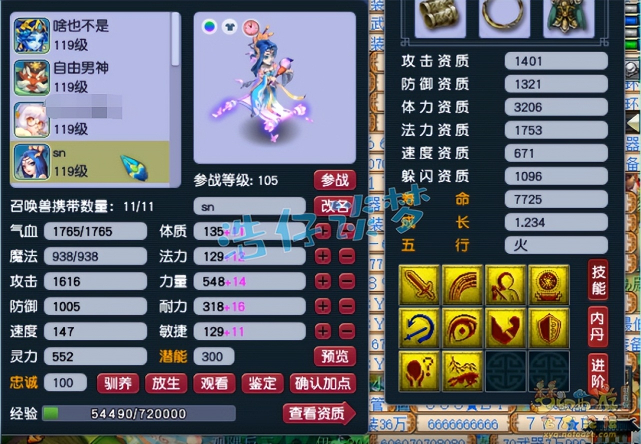 梦幻西游打造一只全红175宝宝,梦幻西游宝宝100环给多少修炼经验