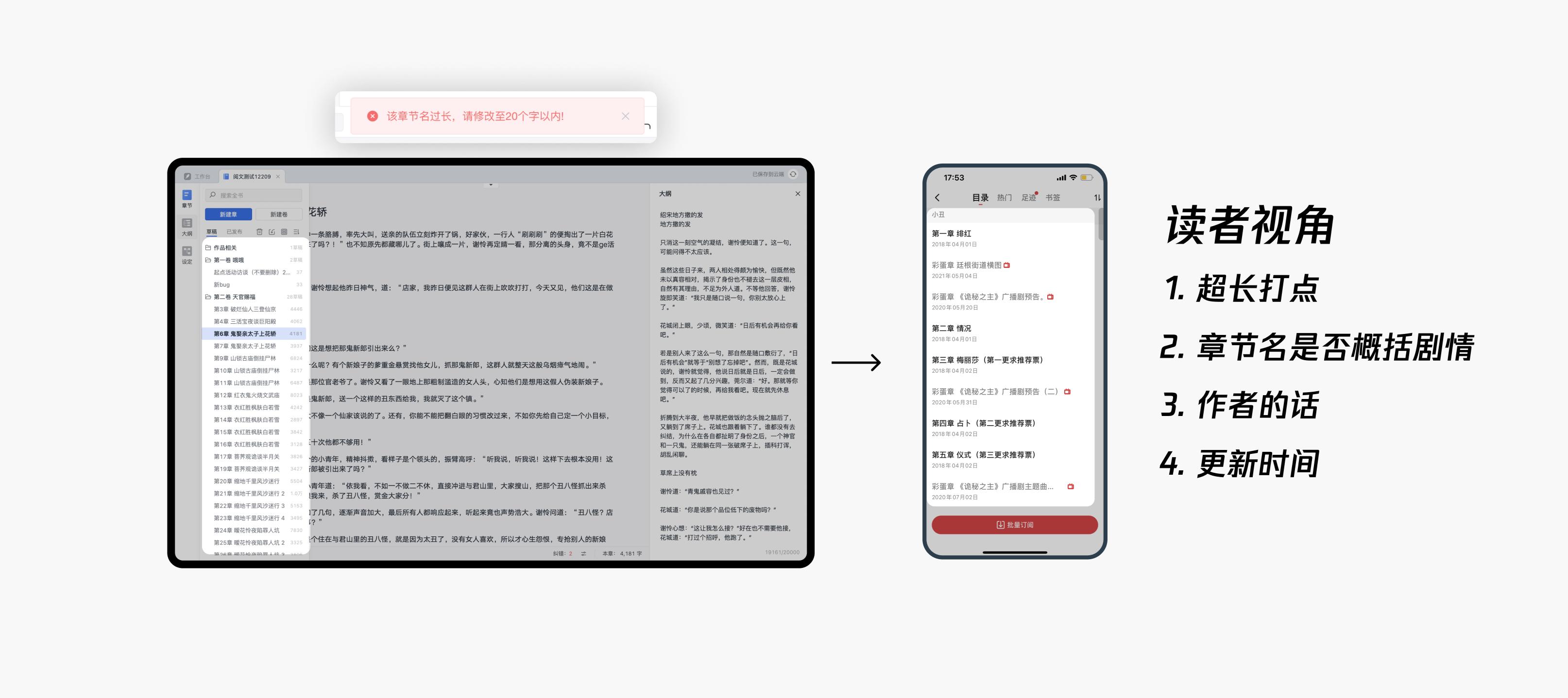 超全的桌面写作工具分析