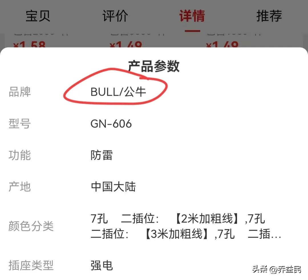 销售假公牛插座,假公牛拖线板