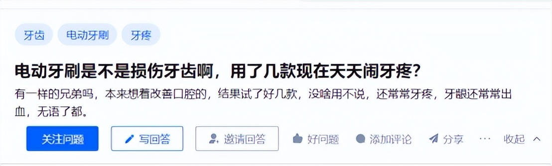 每天用电动牙刷对牙齿有什么影响,电动牙刷加冲牙器会对牙齿损害吗