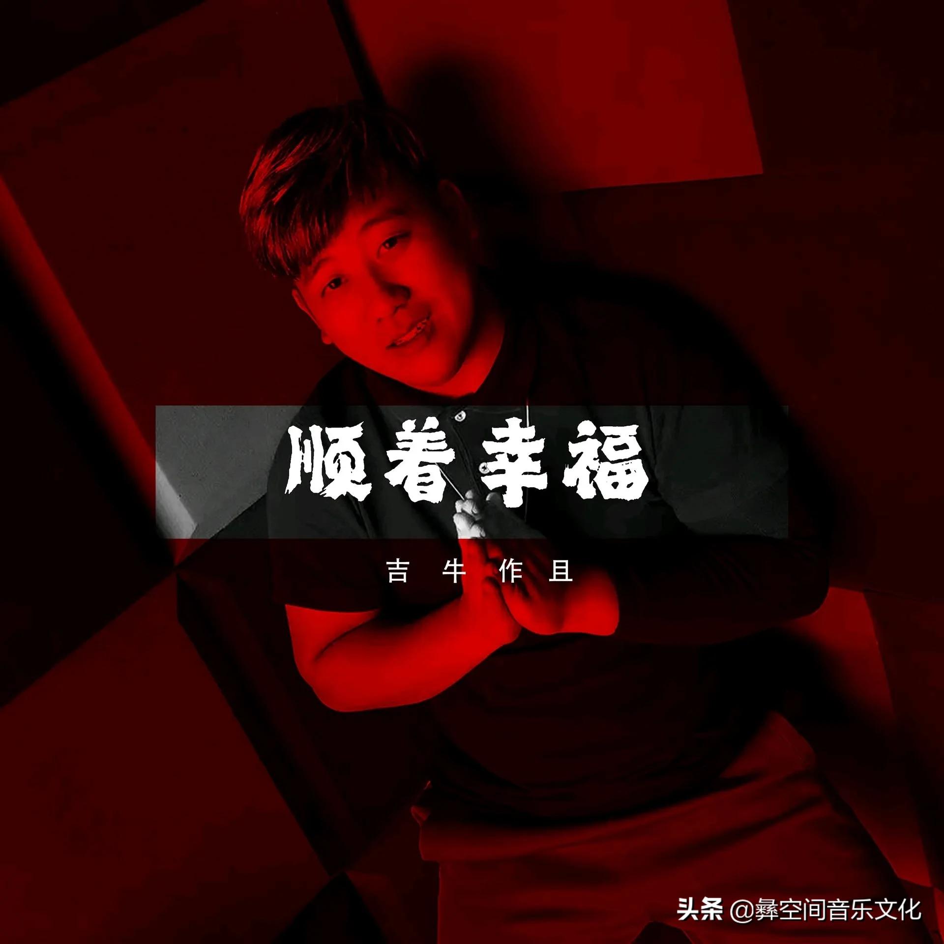 彝族有名的音乐人,彝族歌手音乐