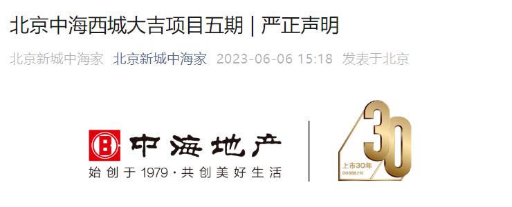 北京房价最贵的豪宅排行,北京房价上亿的地方