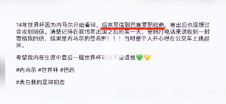 内马尔进球为白血病男孩跳舞,内马尔学患病孩子进球跳舞