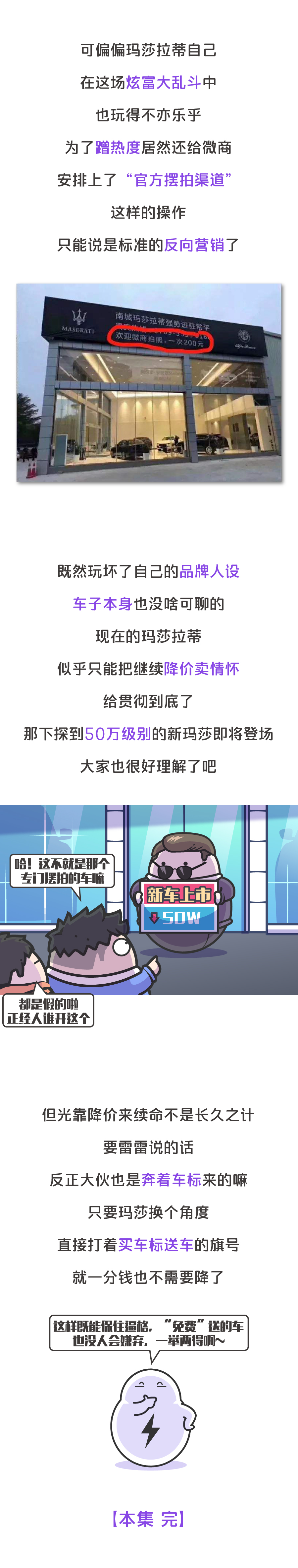 bba跟玛莎拉蒂,玛莎拉蒂总裁和bba