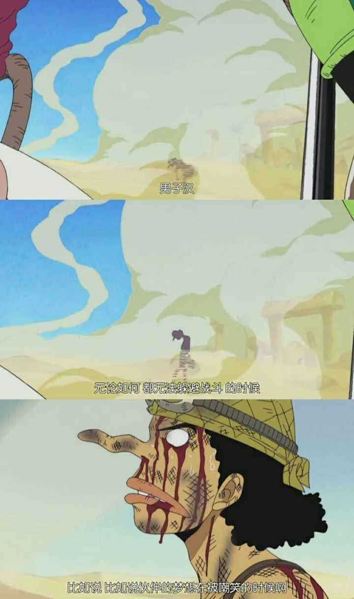 海贼王乌索普二次上船,海贼王乌索普所有绝招