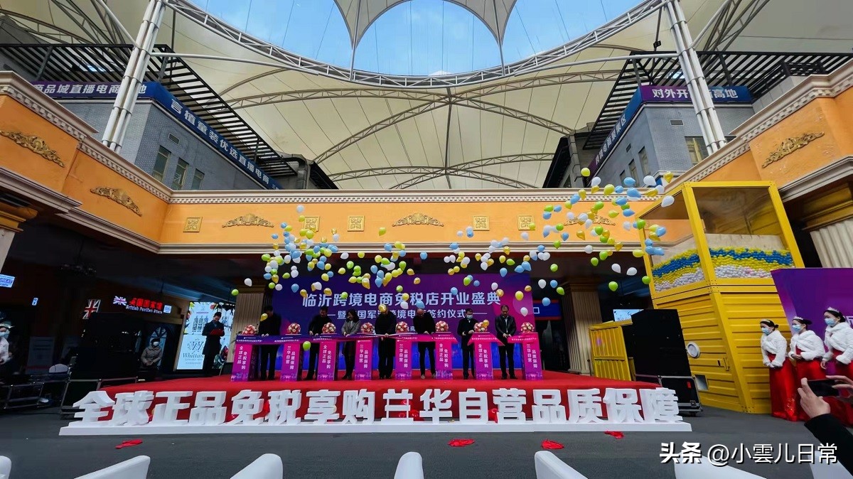 “疫”路向前，兰华集团跨境电商业务再有新拓展