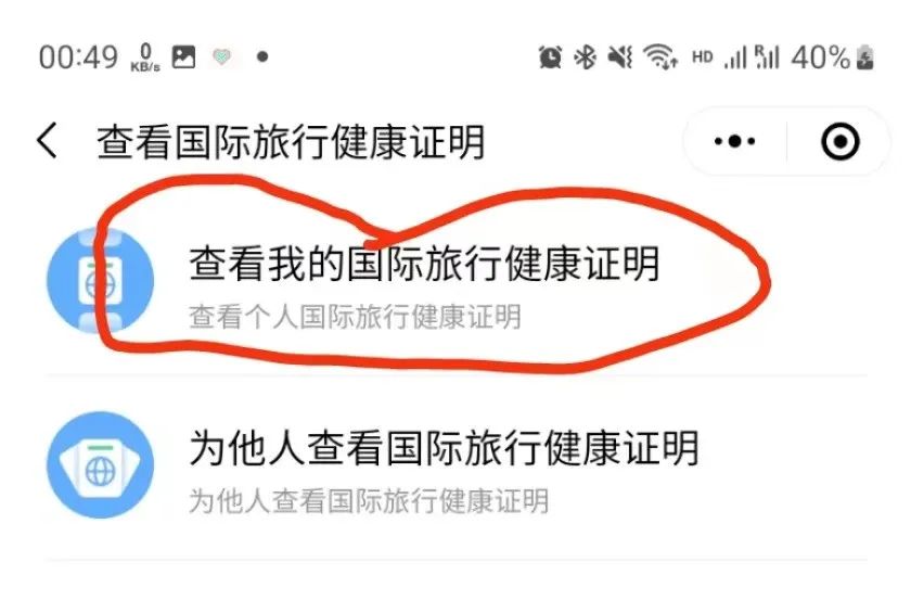 疫苗注射英文证明,疫苗禁忌证明图片