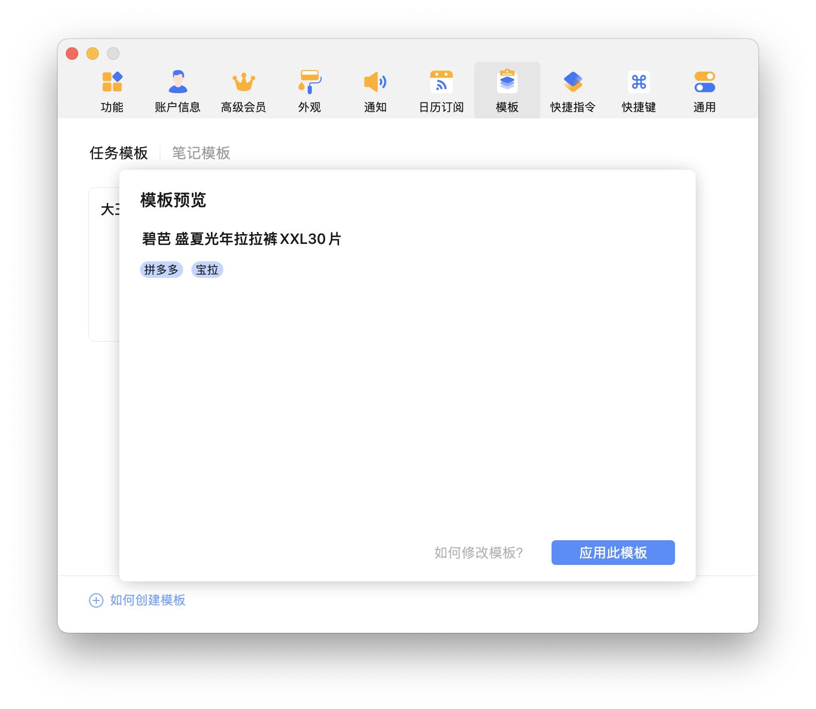 虽不再使用滴答清单，但心得依旧需要分享