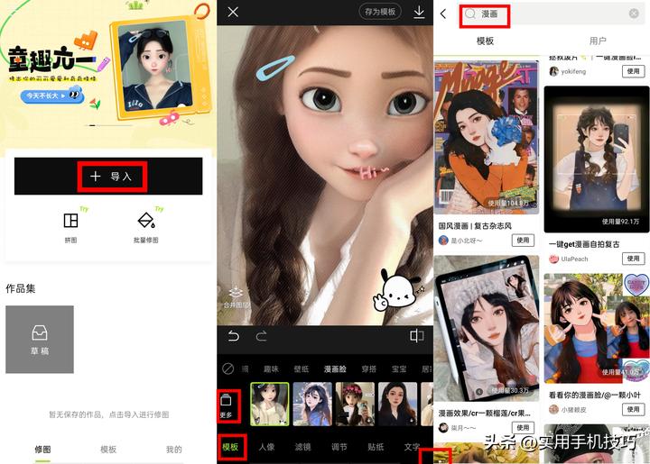 有什么照片变成漫画的免费软件,怎么把照片变成漫画头像免费