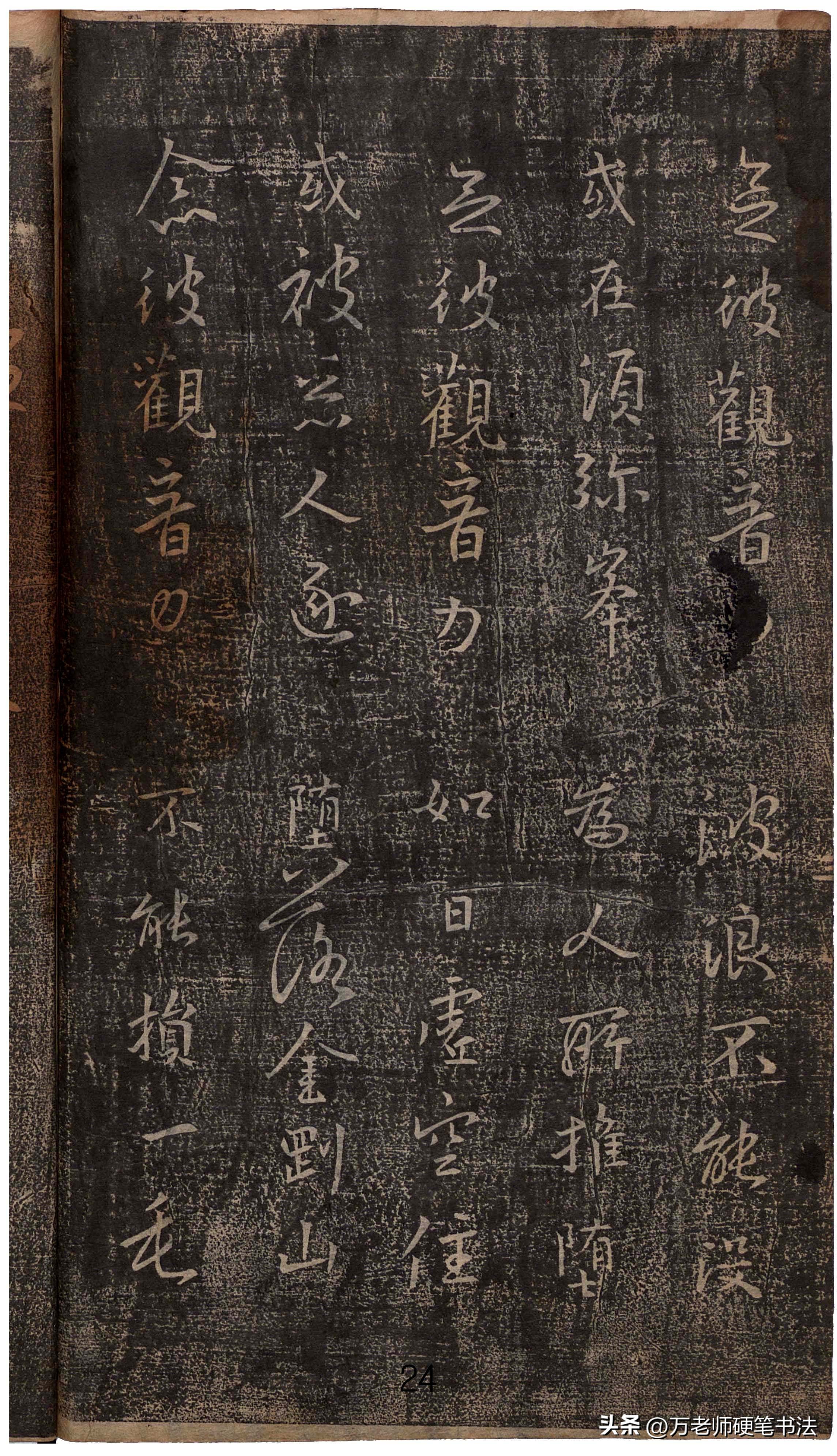 王羲之心经字帖清晰版放大,王羲之圣教序心经字帖