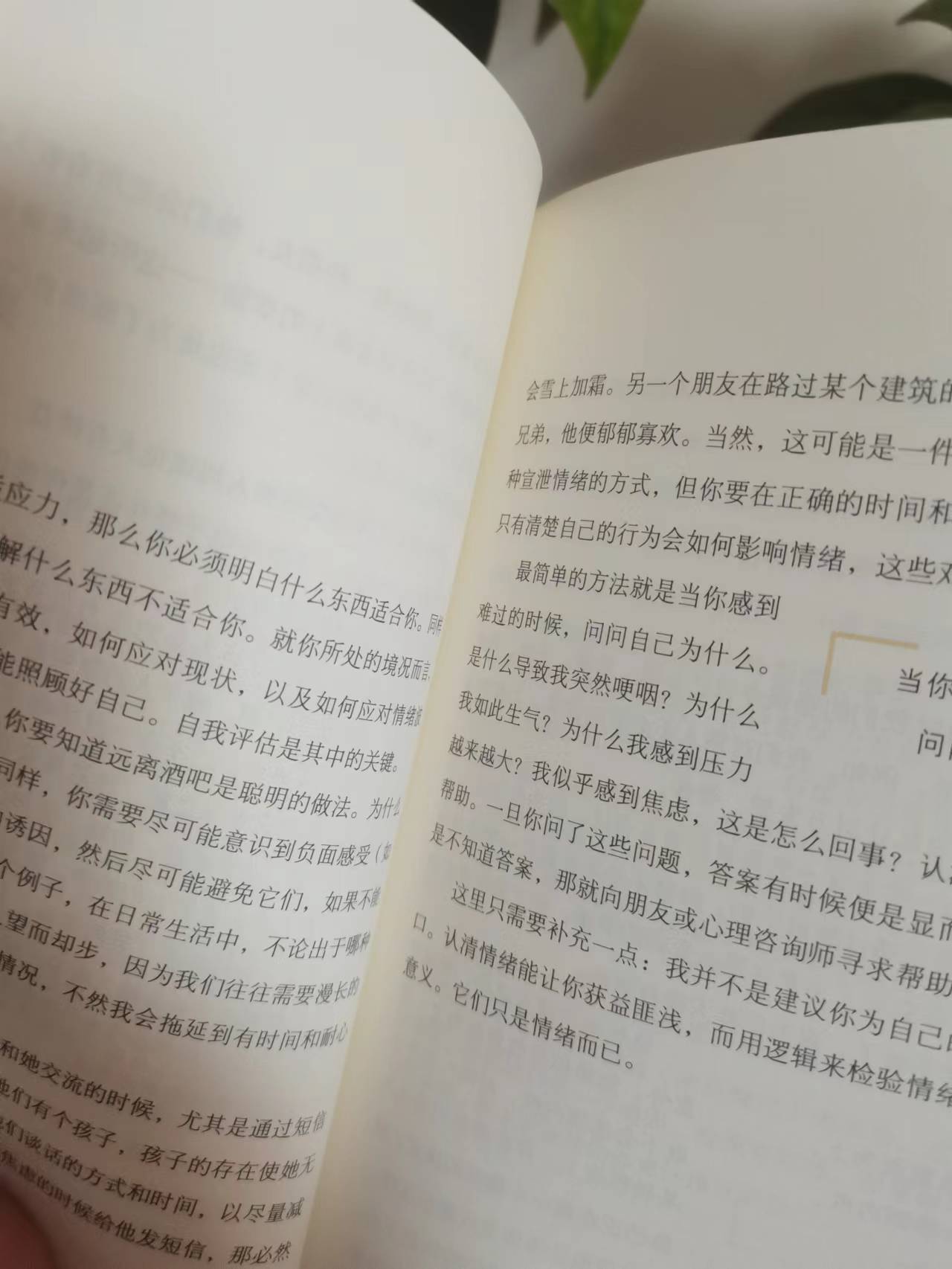 让你越活越好的六条人生法则,活得越来越好的二十条墨菲定律