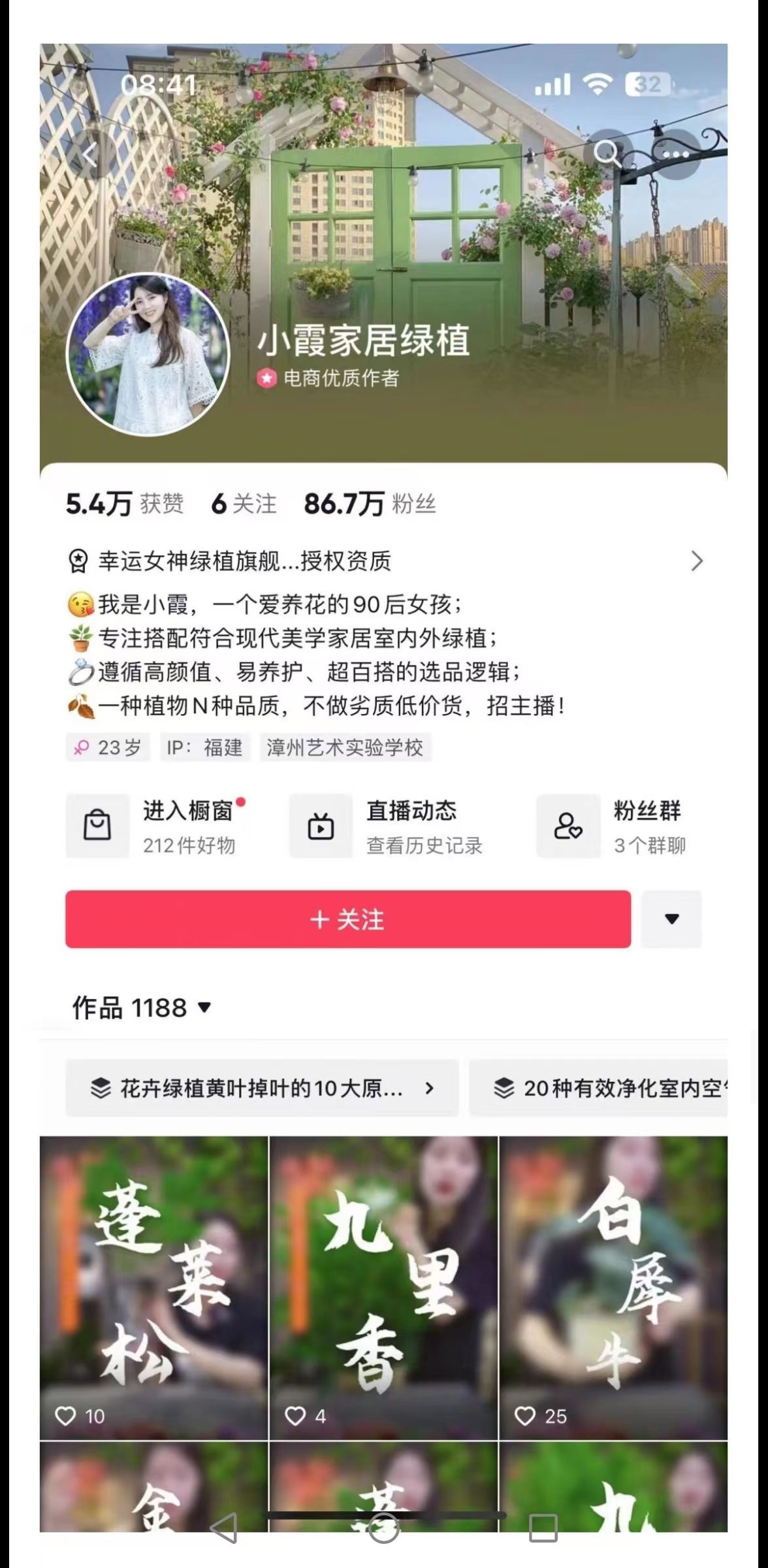 绿植直播销量第一名,绿植销量高