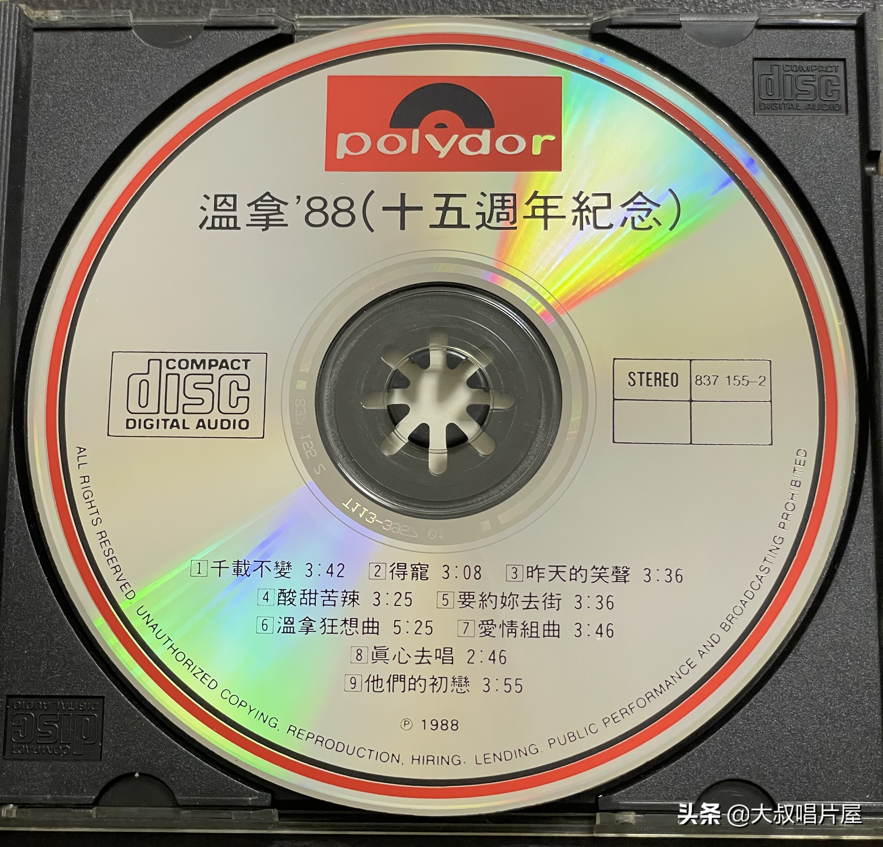 温拿五虎串烧跨年晚会,春晚温拿五虎采访