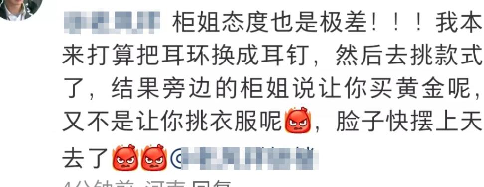 “随着黄金在年轻人中如此流行，现在金店的营业员比LV柜台的女孩