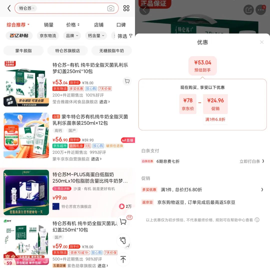 京东扳回一城拼多多,拼多多有卷土重来之势