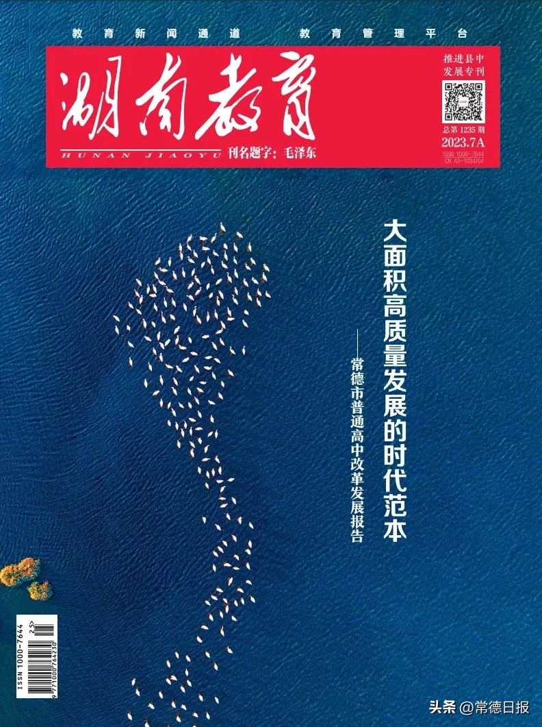 常德教育最新动态,媒体聚焦常德高新区