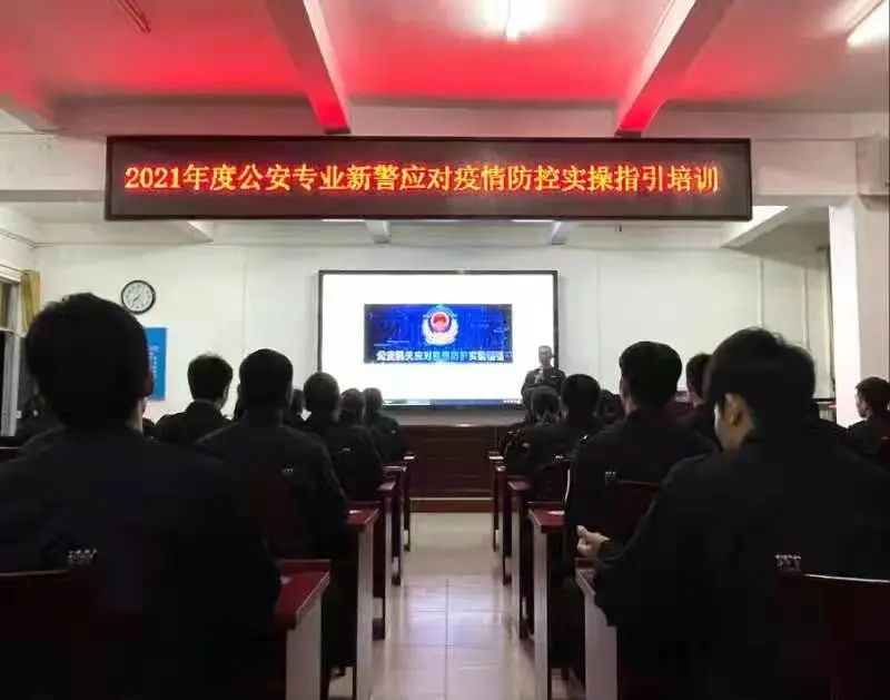 【公安抗疫一线】北海警校开展疫情防控实操培训