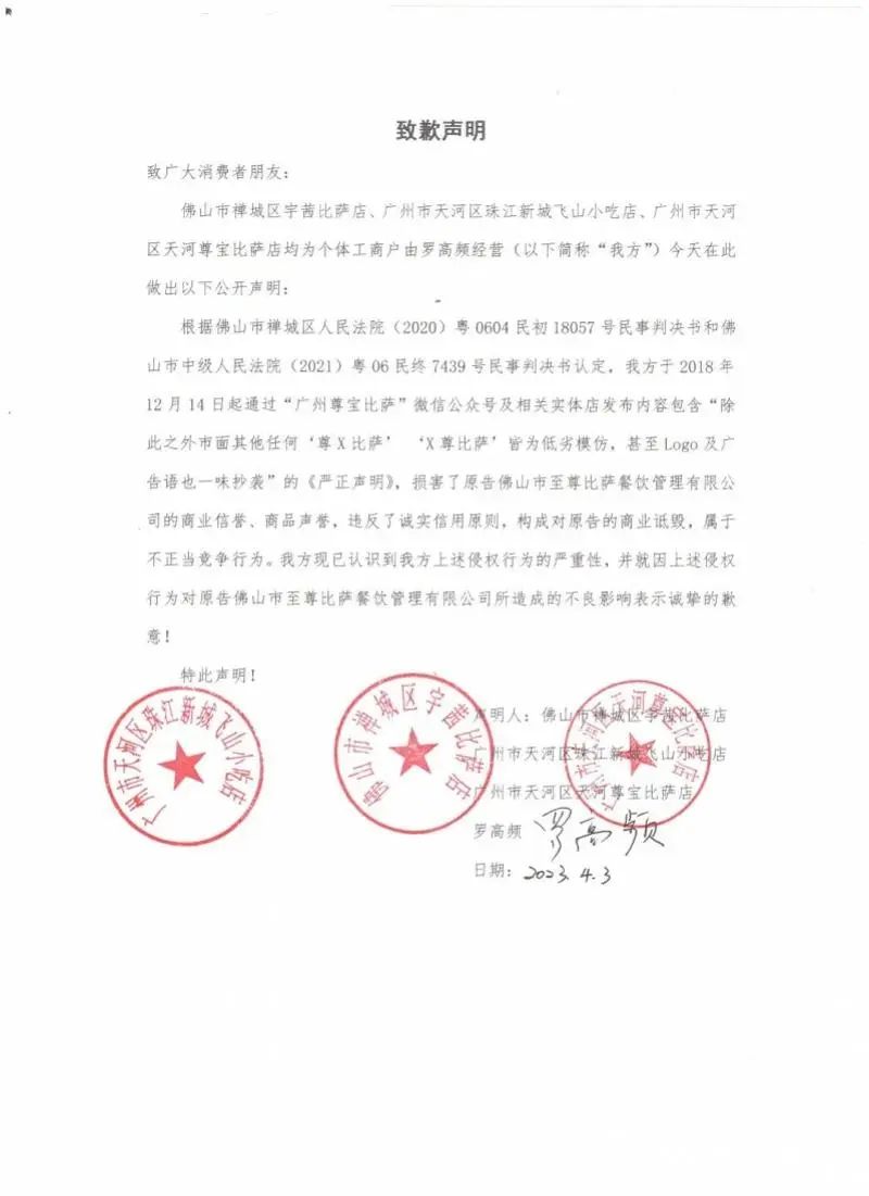 广州尊宝比萨有套路吗,至尊比萨和尊宝比萨哪家厉害