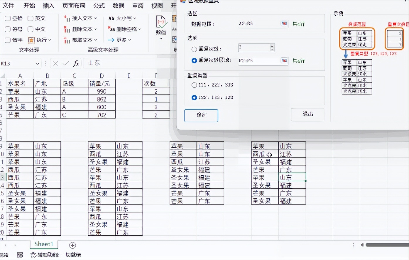 6款免费的office插件,office好用的工具插件