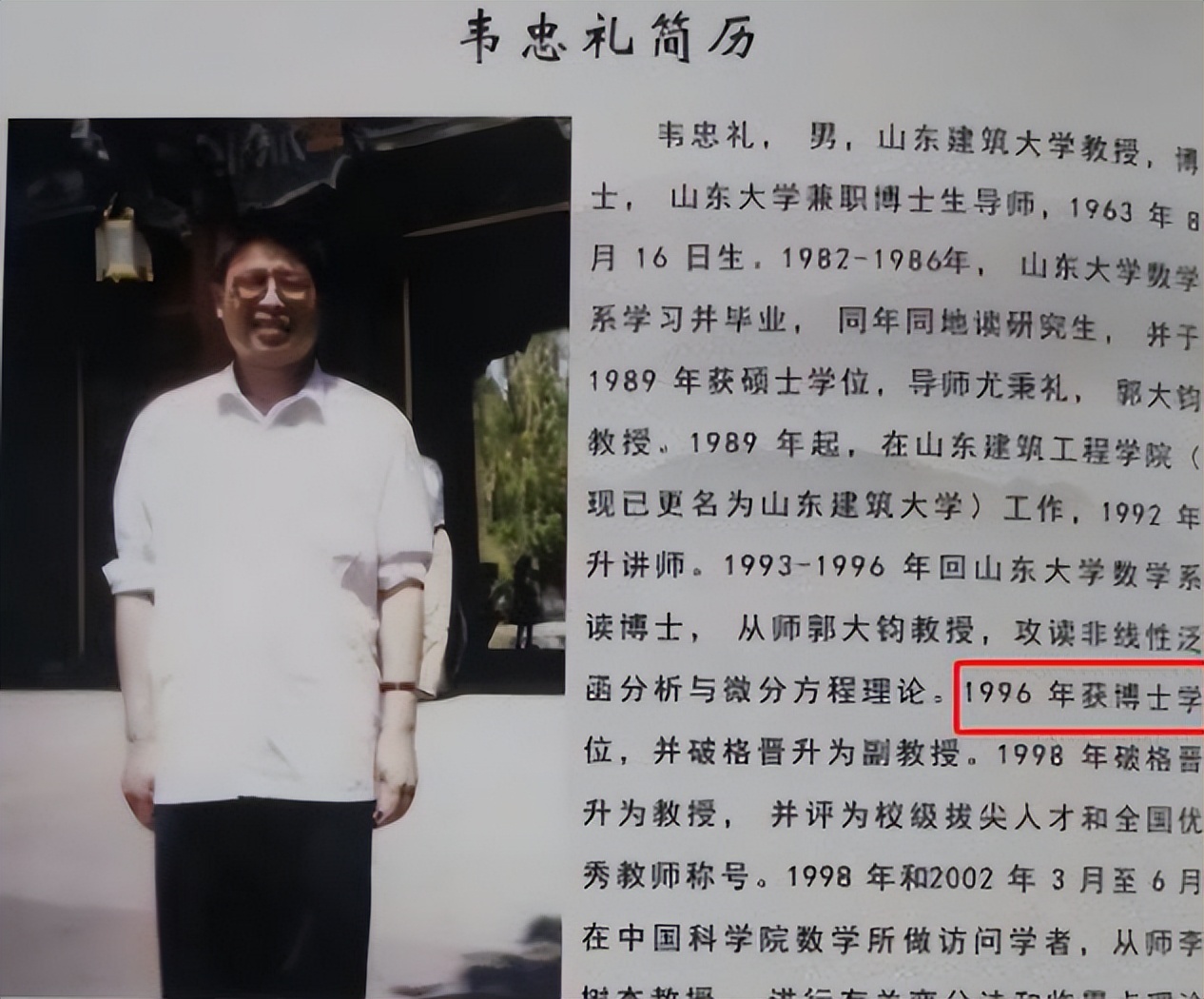 韦东奕出圈的视频,韦东奕走红老家人