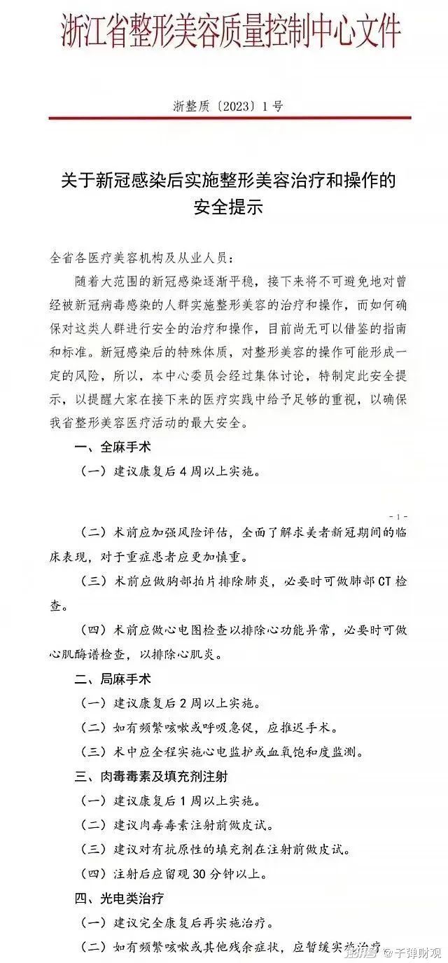 医美行业行业动态,医美行业在疫情期间的发展