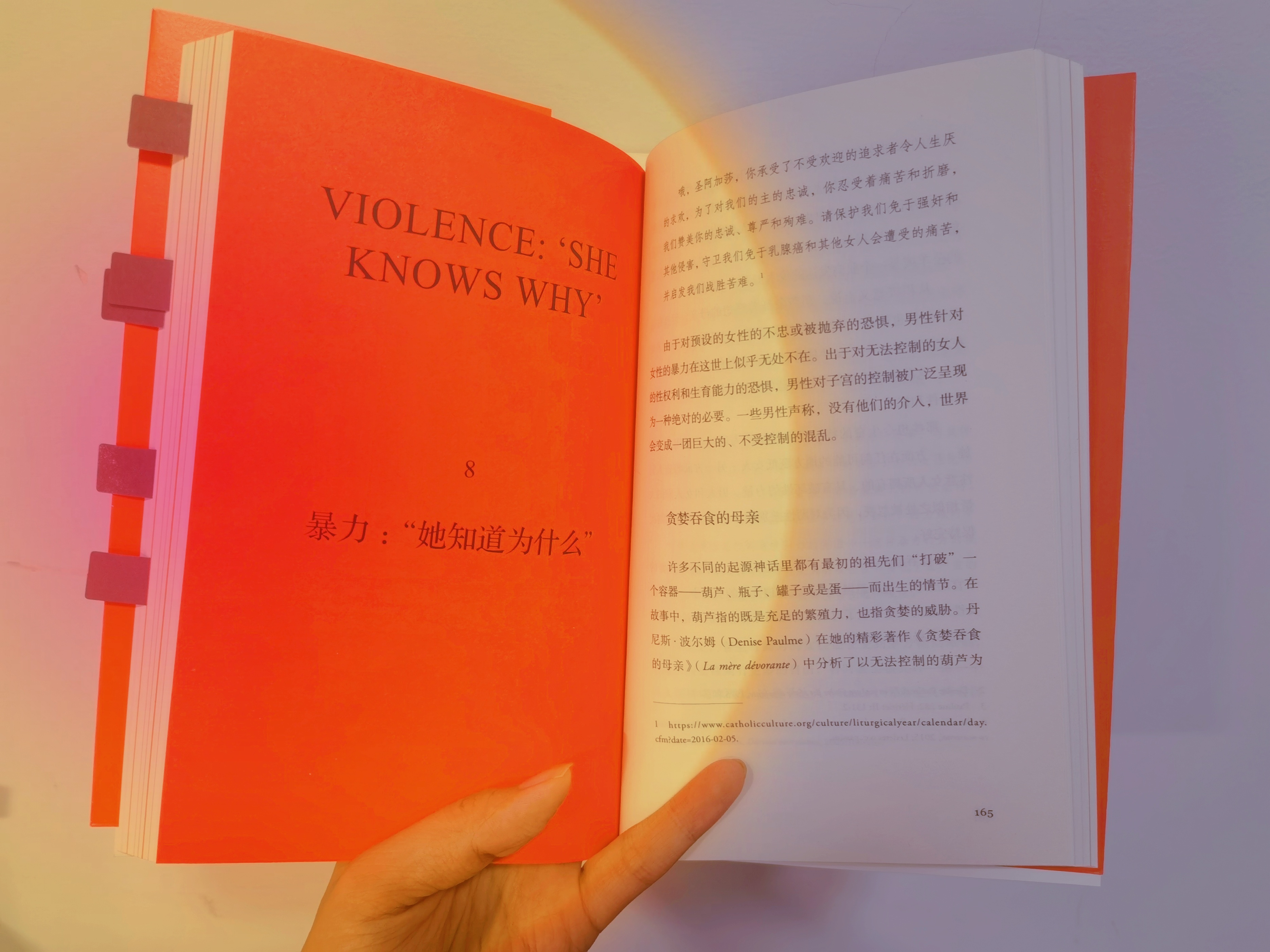 跟随米尼克·希珀，回溯文化中性别权力的移交：读《乐园之丘》