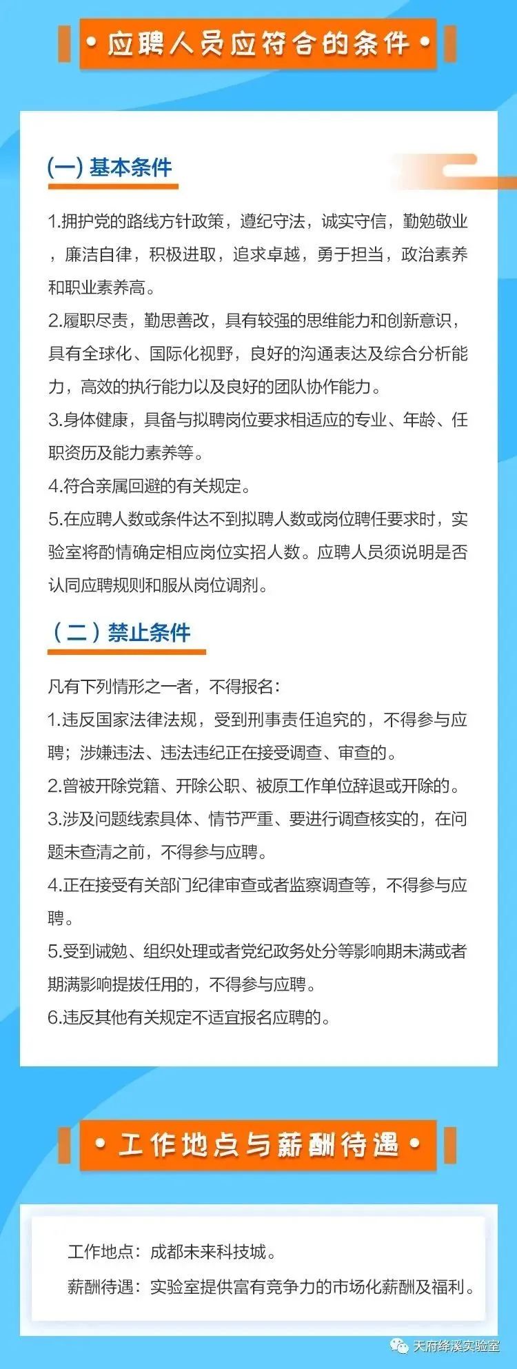 一大波招聘信息来袭,十大最新招聘信息今日
