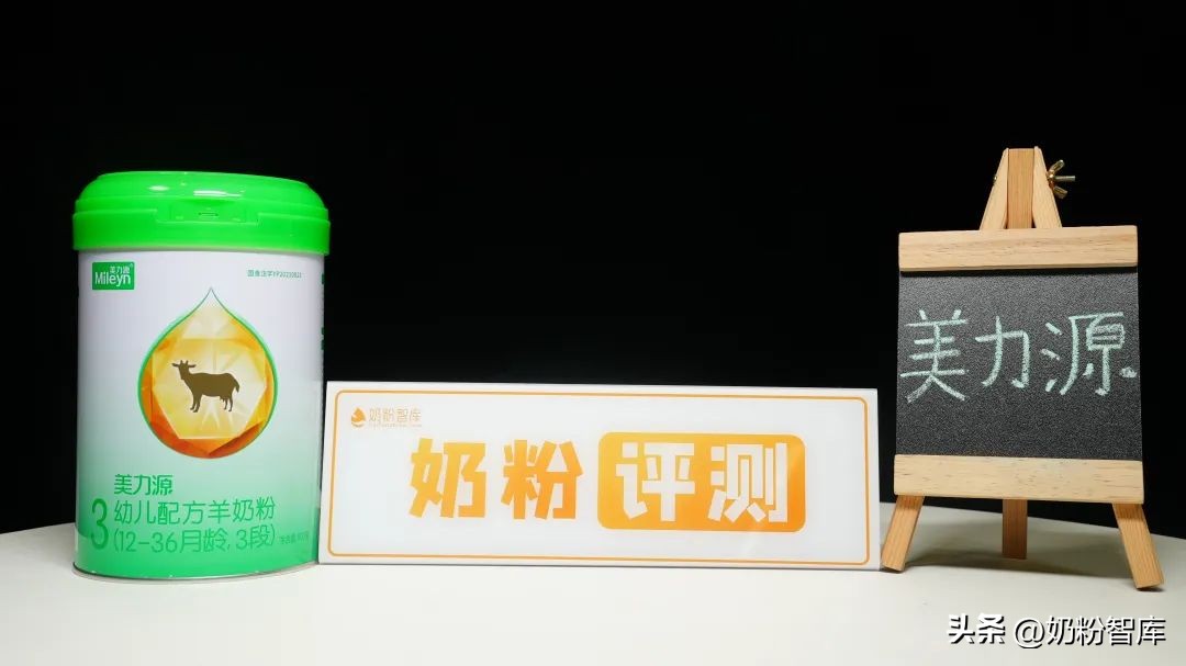 美力源羊奶粉体验报告,美力源羊奶粉是百分百纯羊奶吗