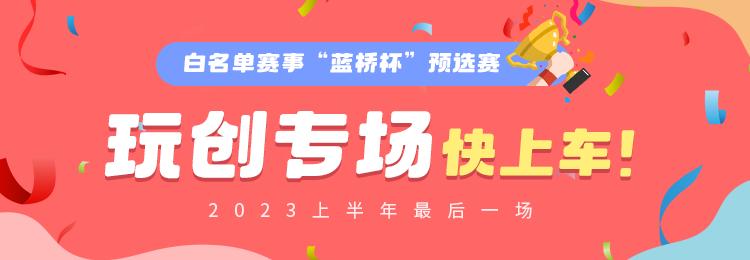 白名单赛事还有什么赛事,白名单赛事noc