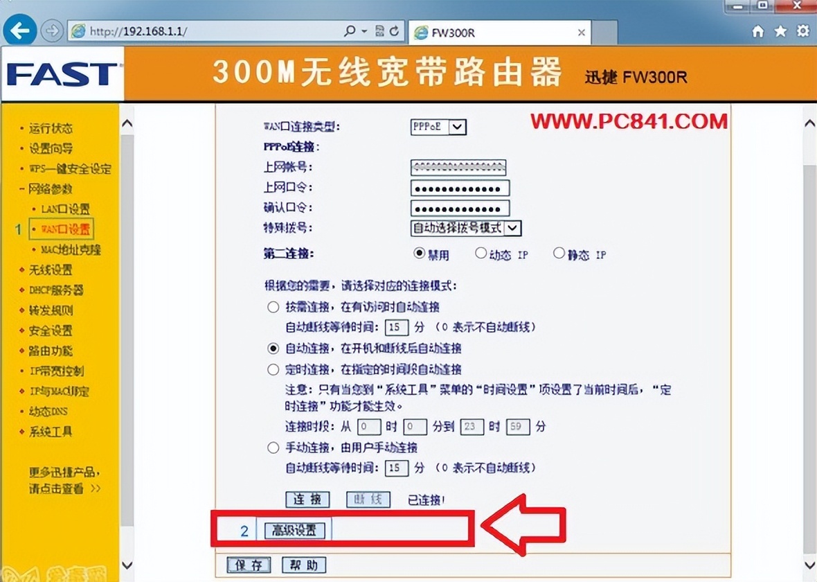 wifi的dns被劫持会怎么样,路由器被劫持了dns怎么办