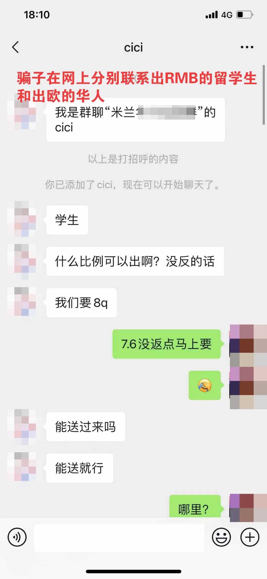 在国外换汇被人骗怎么办,在国外换汇被骗的最佳解决方法