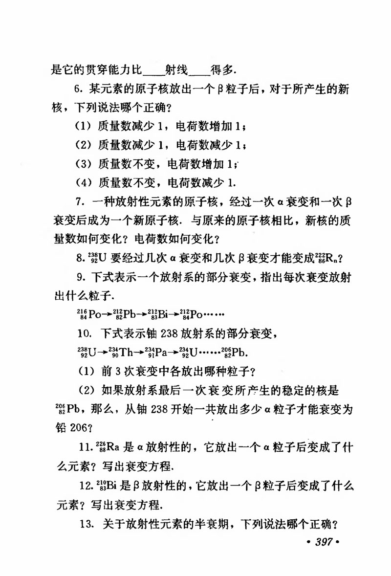 高中物理课本必修二第一章,人教版高中物理必修第二册书