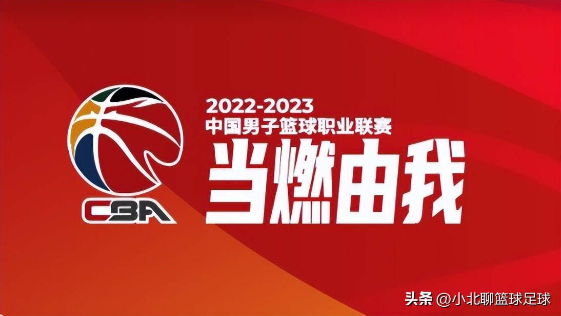 4月10日cba赛程,4月5日cba比赛视频