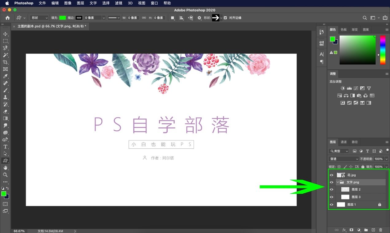 ps怎么保存为psd并且保留所有图层,psd多个图层批量保存jpg