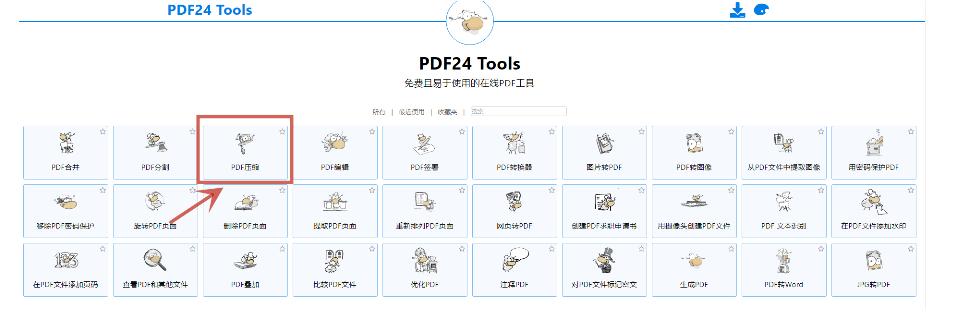 pdf文件怎么缩小到300kb,PDF文件怎么缩小内存