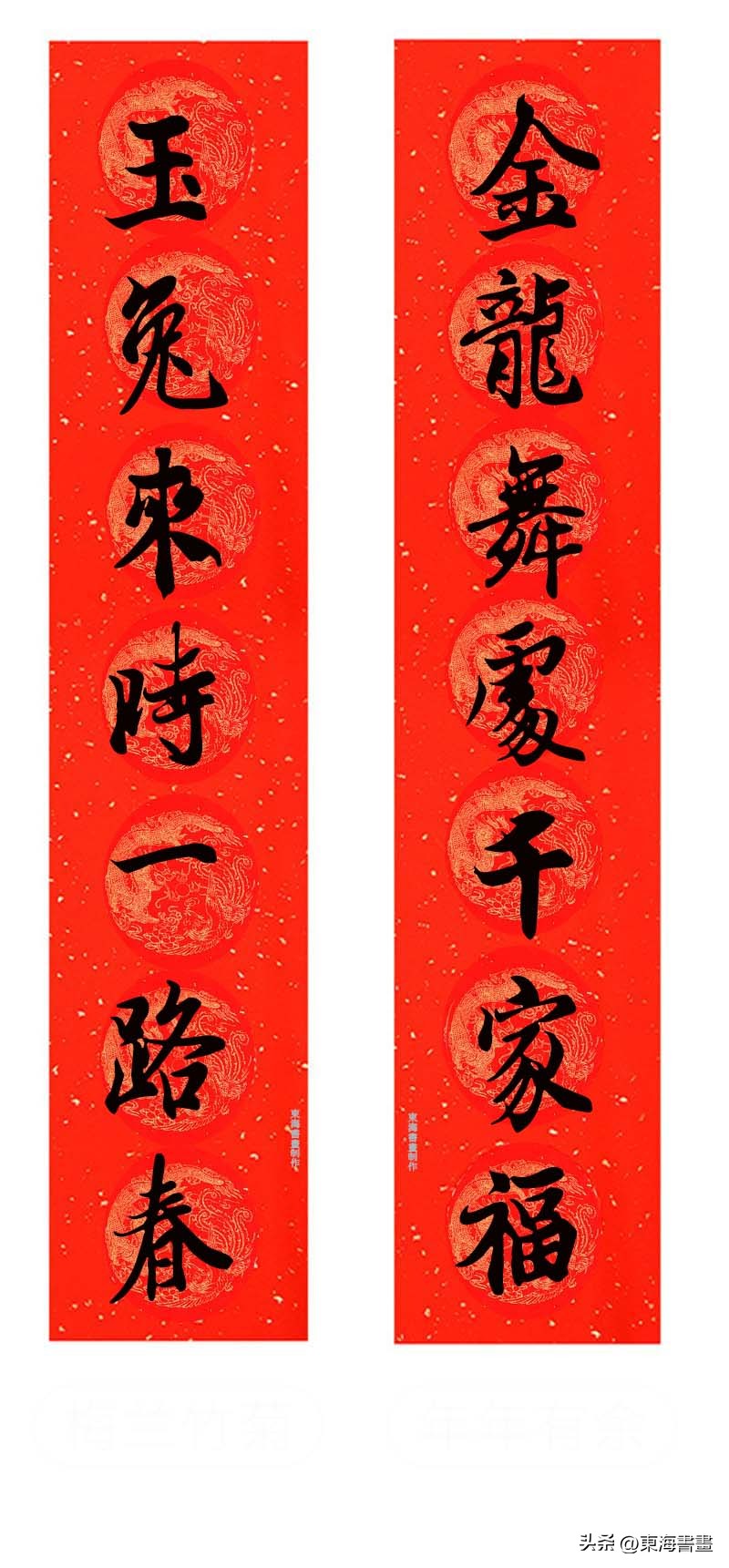 王羲之最好的行书对联,王羲之行书对联飞雪迎春