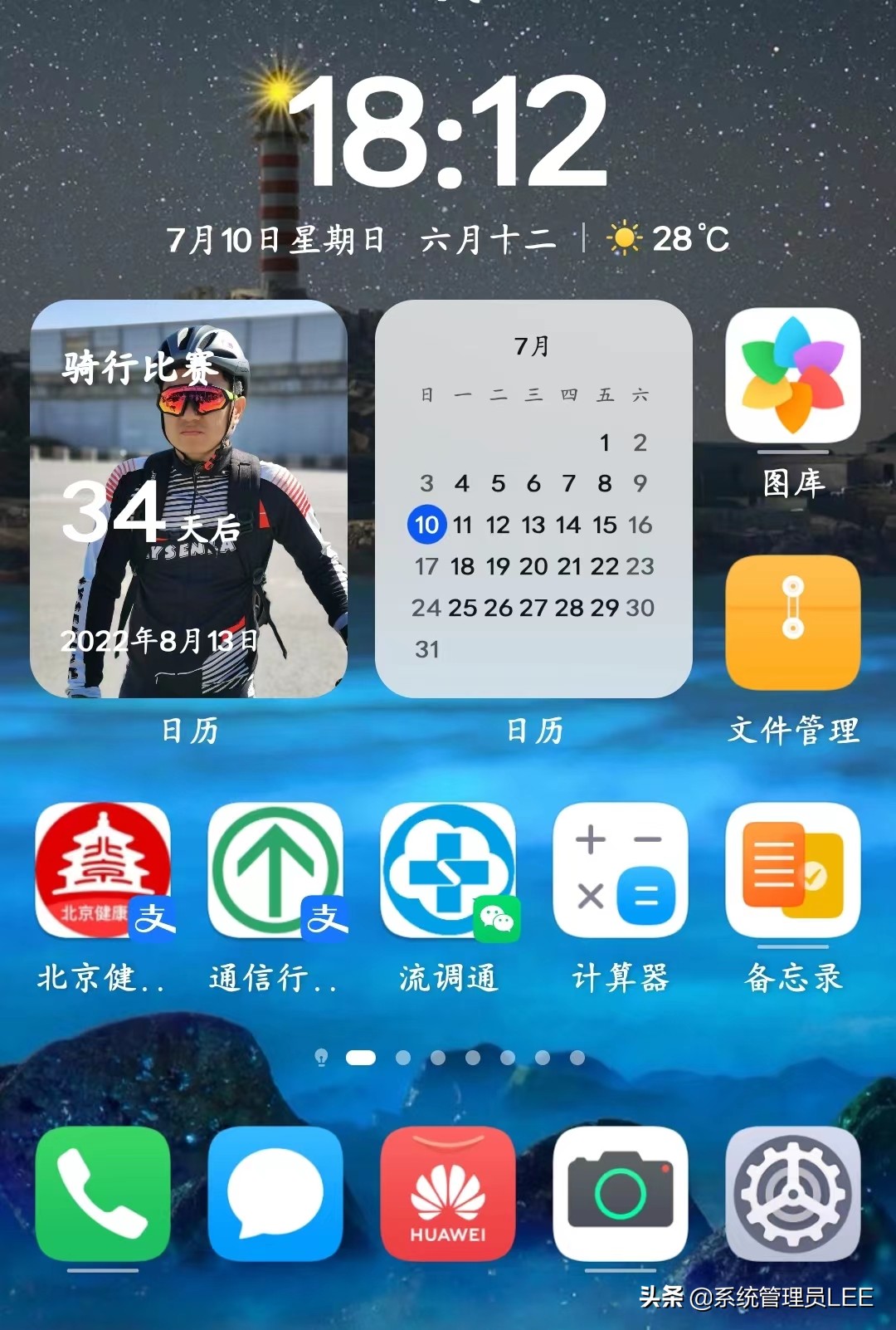 鸿蒙系统手机桌面时间日历显示,鸿蒙系统怎样在日历中显示日程