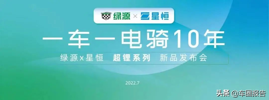 绿源最新款电动车型号,绿源最新款长续航车