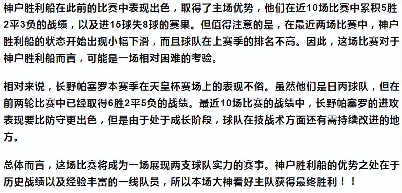 6.24足球竞彩推荐,6.27竞彩足球推荐比分
